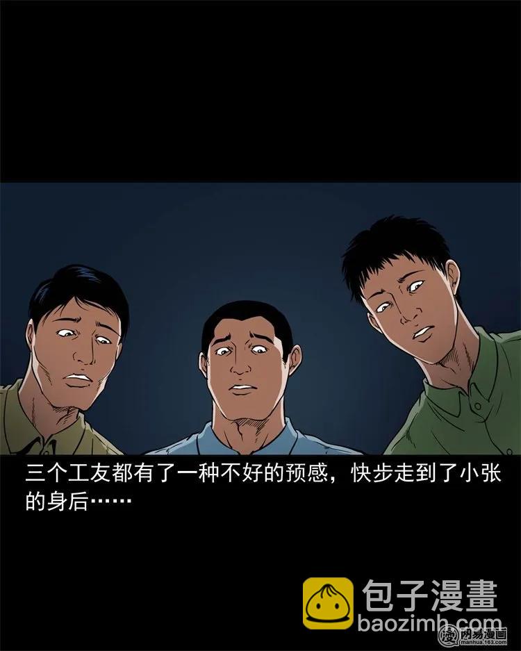 222 旧鞋-第224话