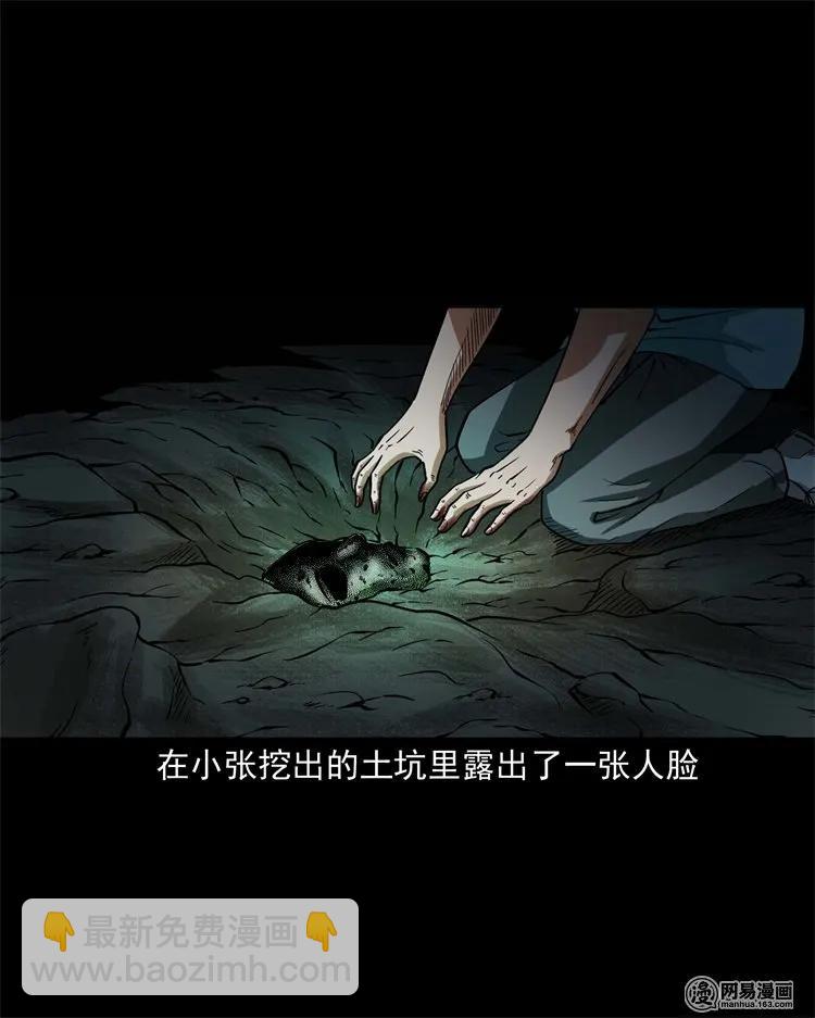 222 旧鞋-第224话