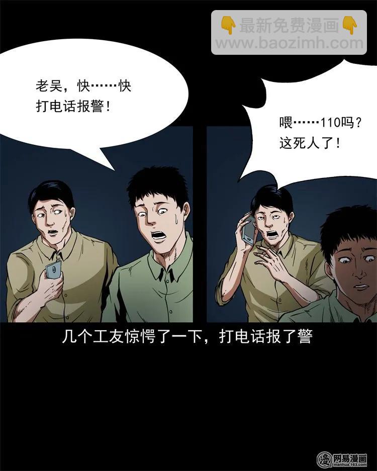 222 旧鞋-第224话