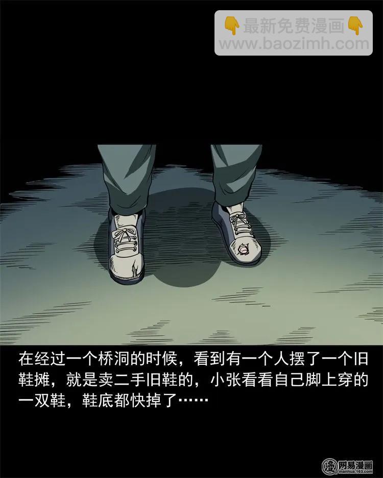 222 旧鞋-第224话