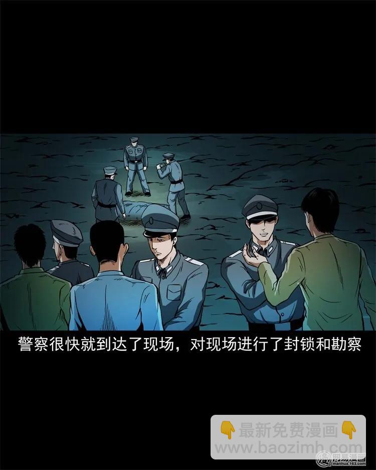 222 旧鞋-第224话