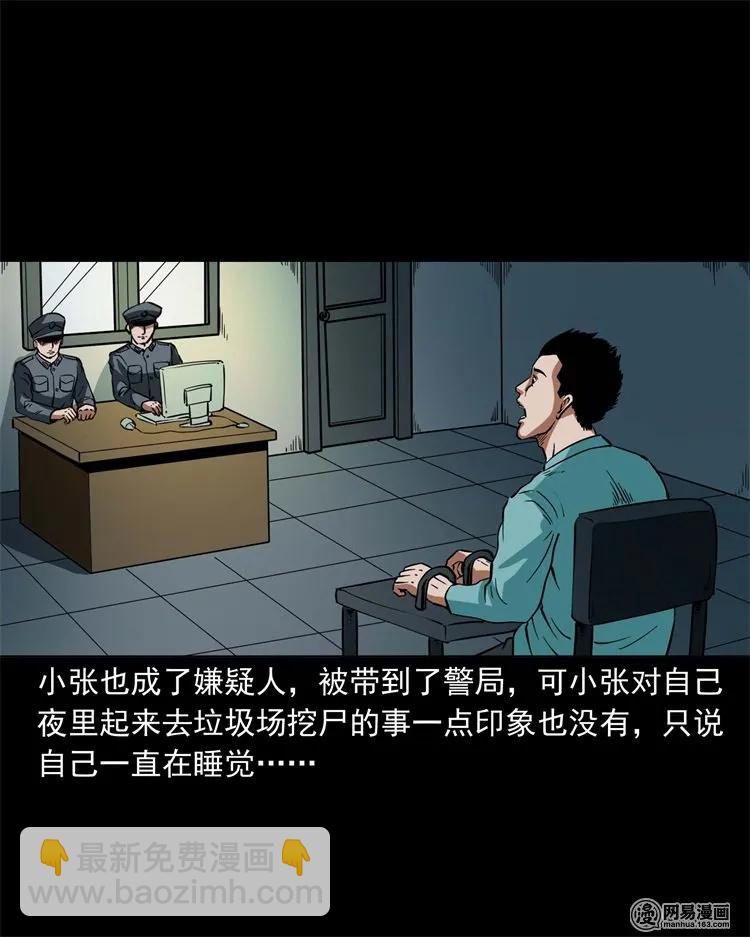 222 旧鞋-第224话