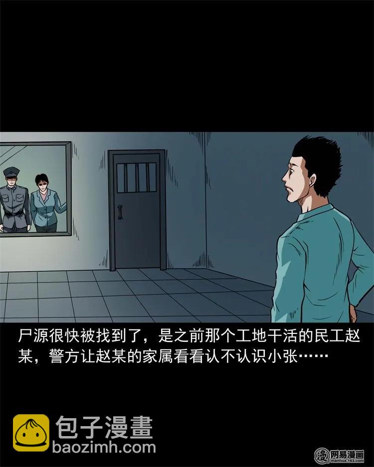 222 旧鞋-第224话