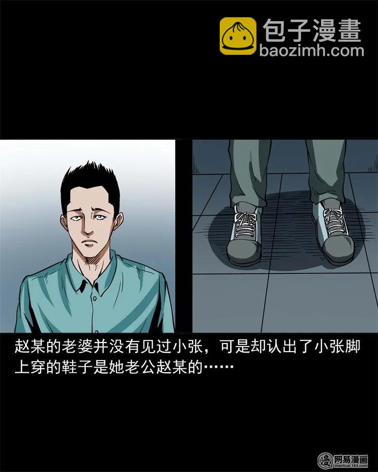 222 旧鞋-第224话
