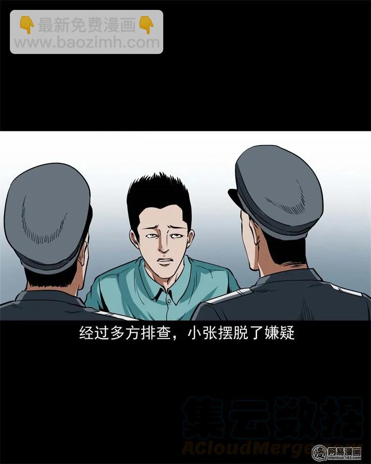 222 旧鞋-第224话