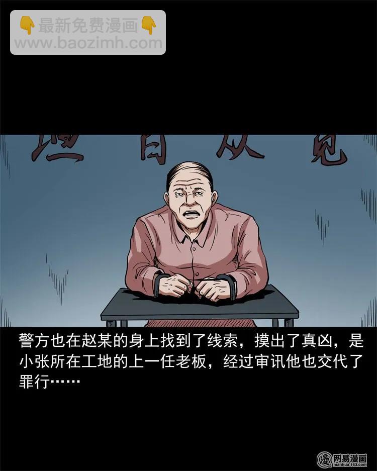 222 旧鞋-第224话
