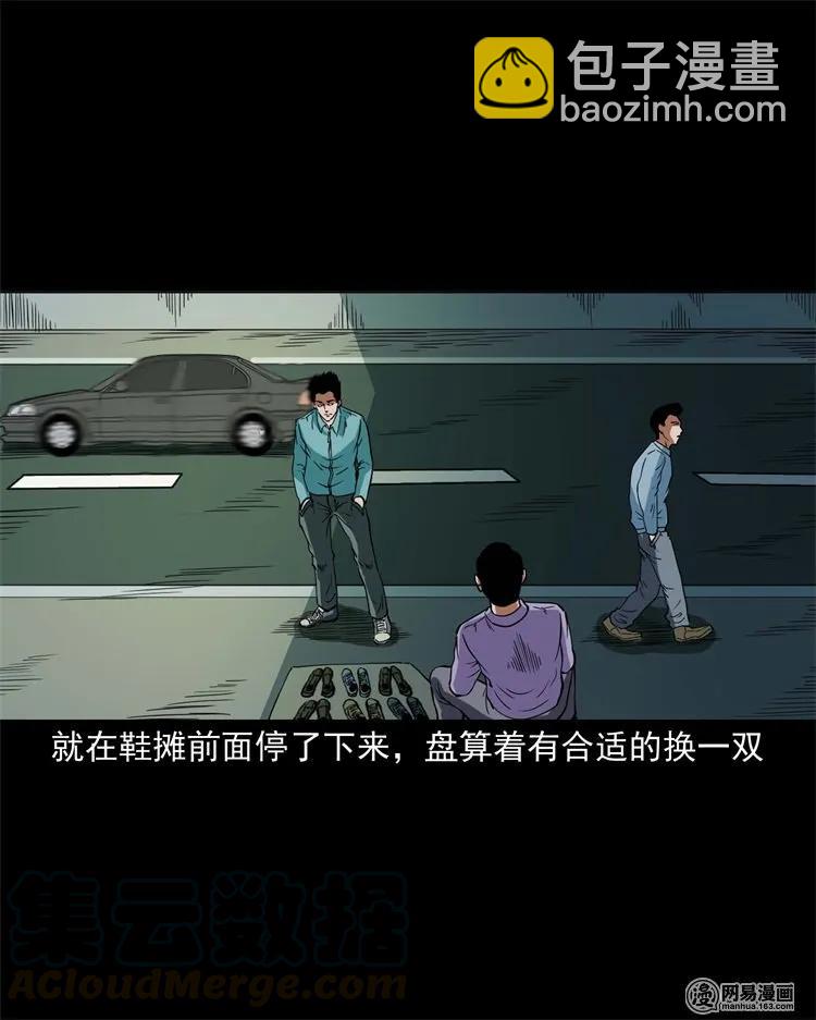222 旧鞋-第224话