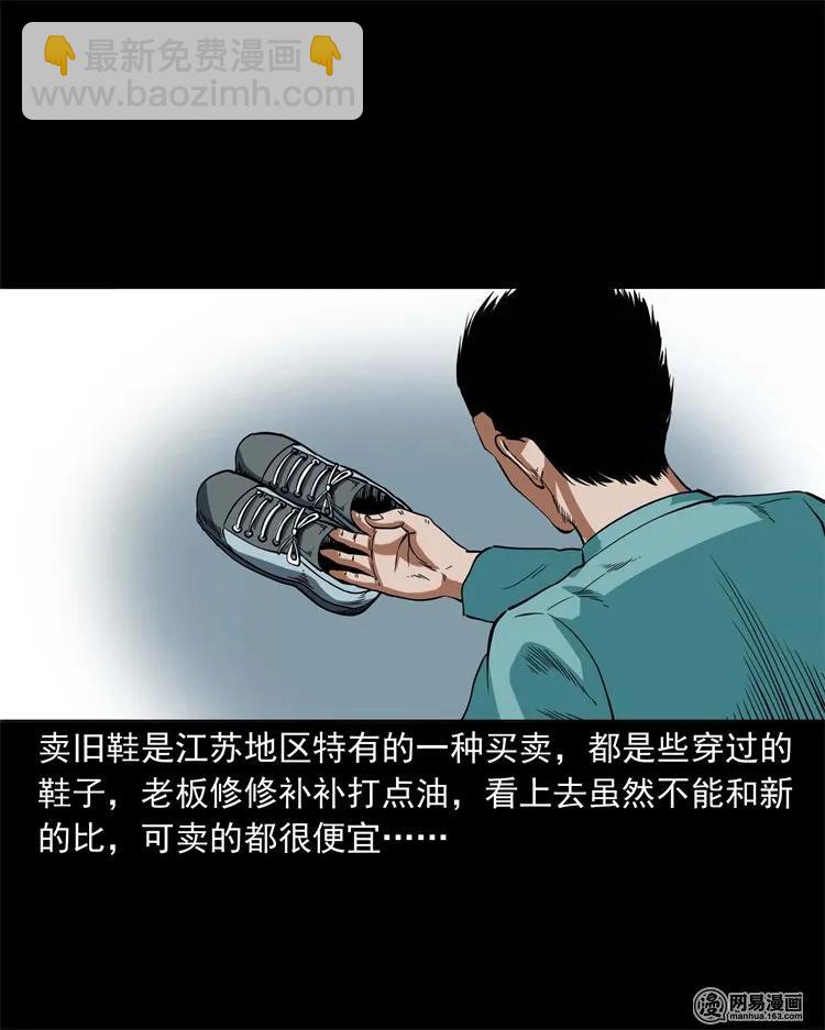 222 旧鞋-第224话