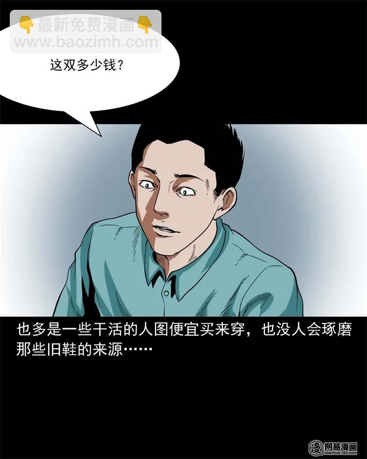 222 旧鞋-第224话