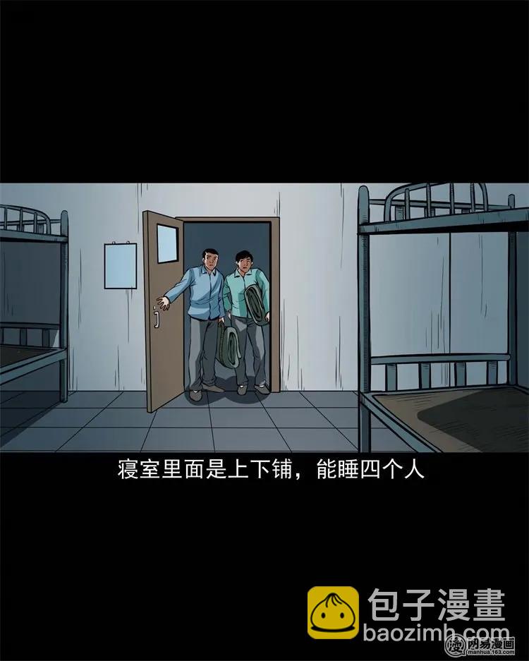 224 技校惊魂(1/2)-第226话