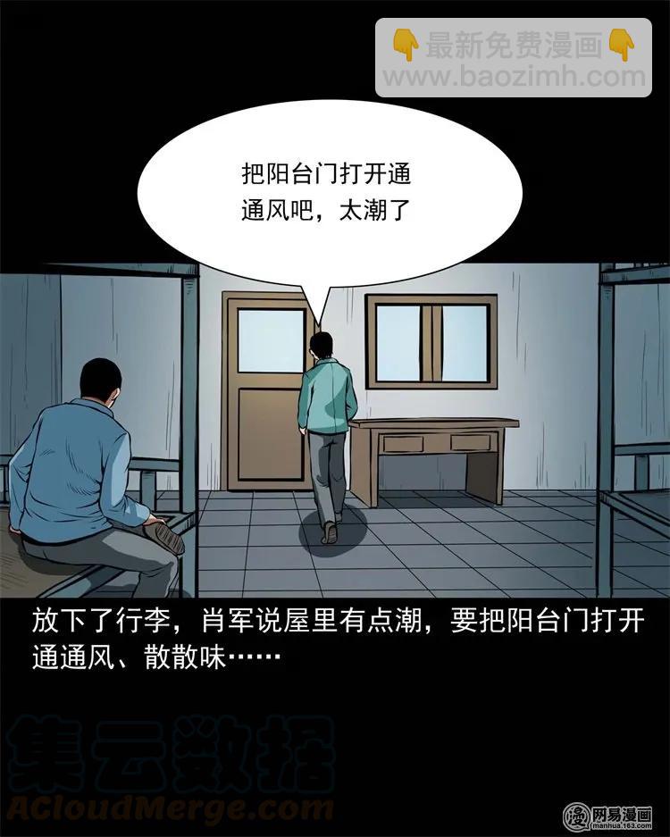 224 技校惊魂(1/2)-第226话