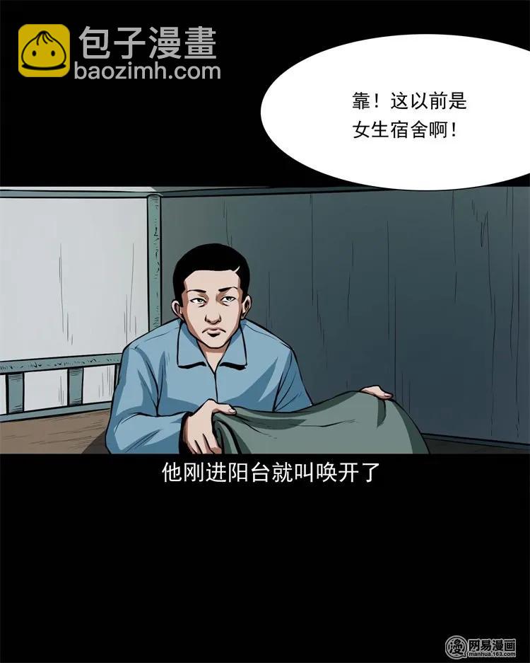 224 技校惊魂(1/2)-第226话