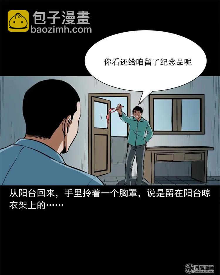 224 技校惊魂(1/2)-第226话