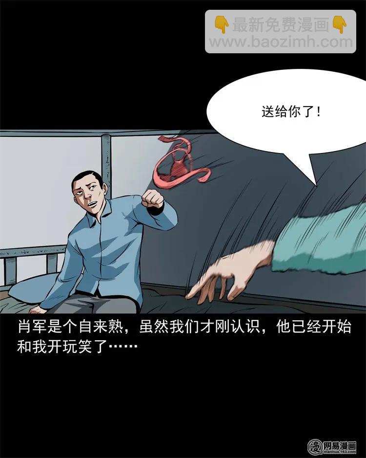 224 技校惊魂(1/2)-第226话