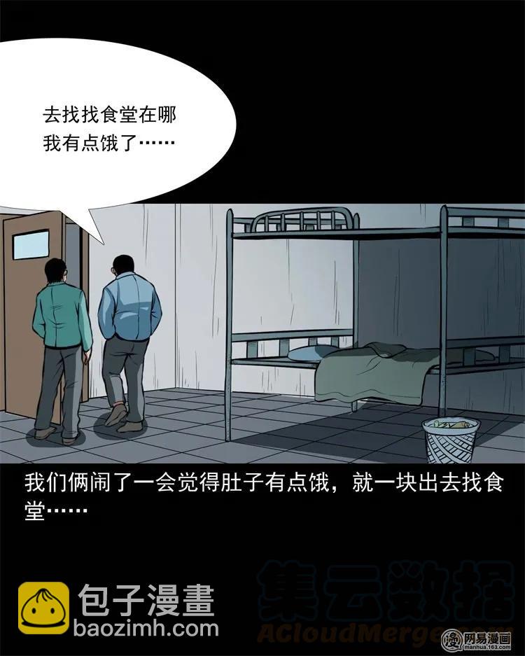 224 技校惊魂(1/2)-第226话