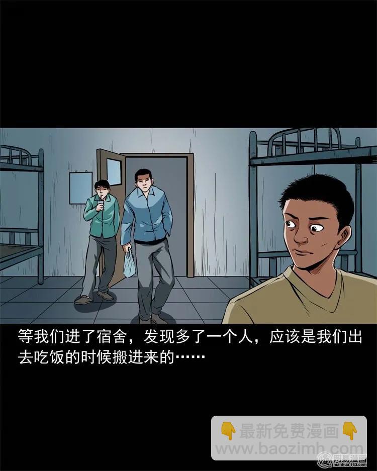 224 技校惊魂(1/2)-第226话