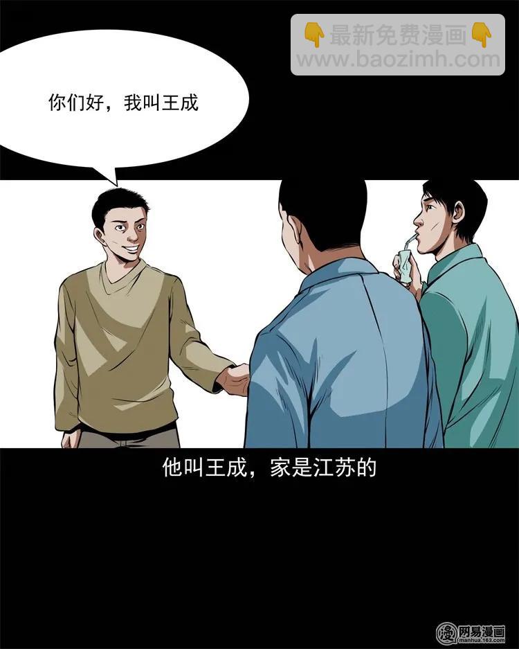 224 技校惊魂(1/2)-第226话