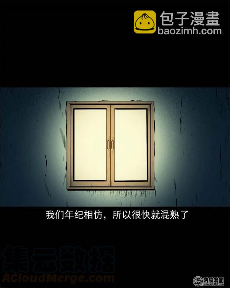 224 技校惊魂(1/2)-第226话