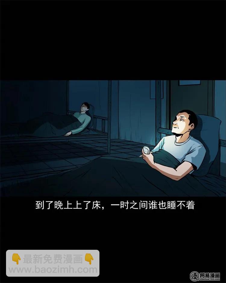 224 技校惊魂(1/2)-第226话