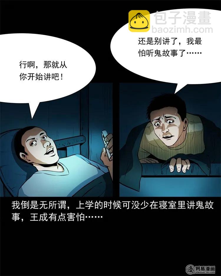 224 技校惊魂(1/2)-第226话