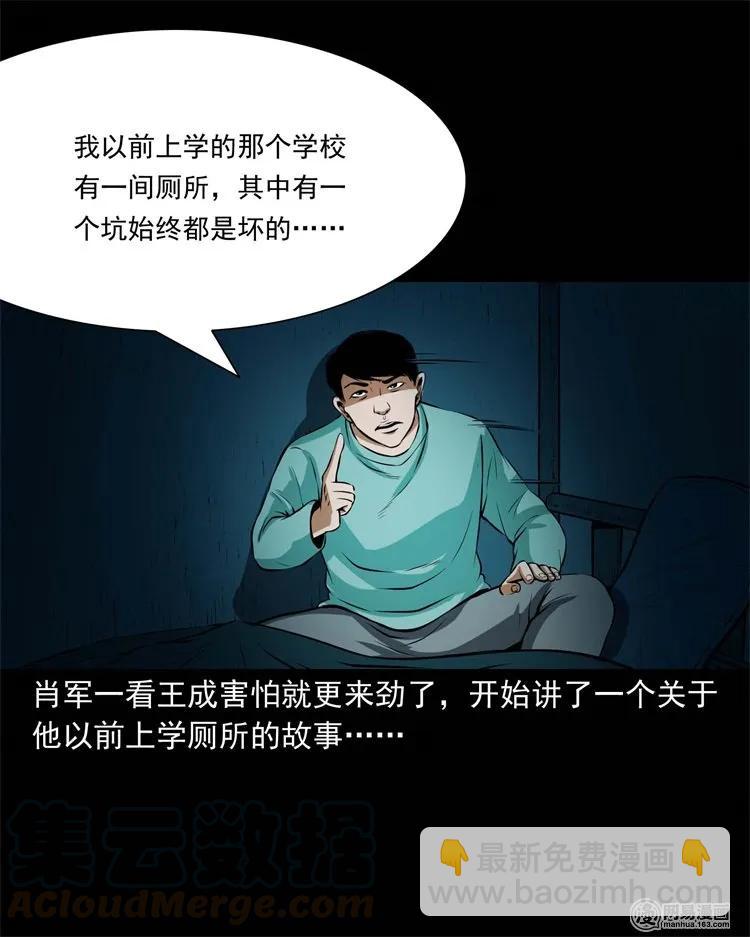 224 技校惊魂(1/2)-第226话