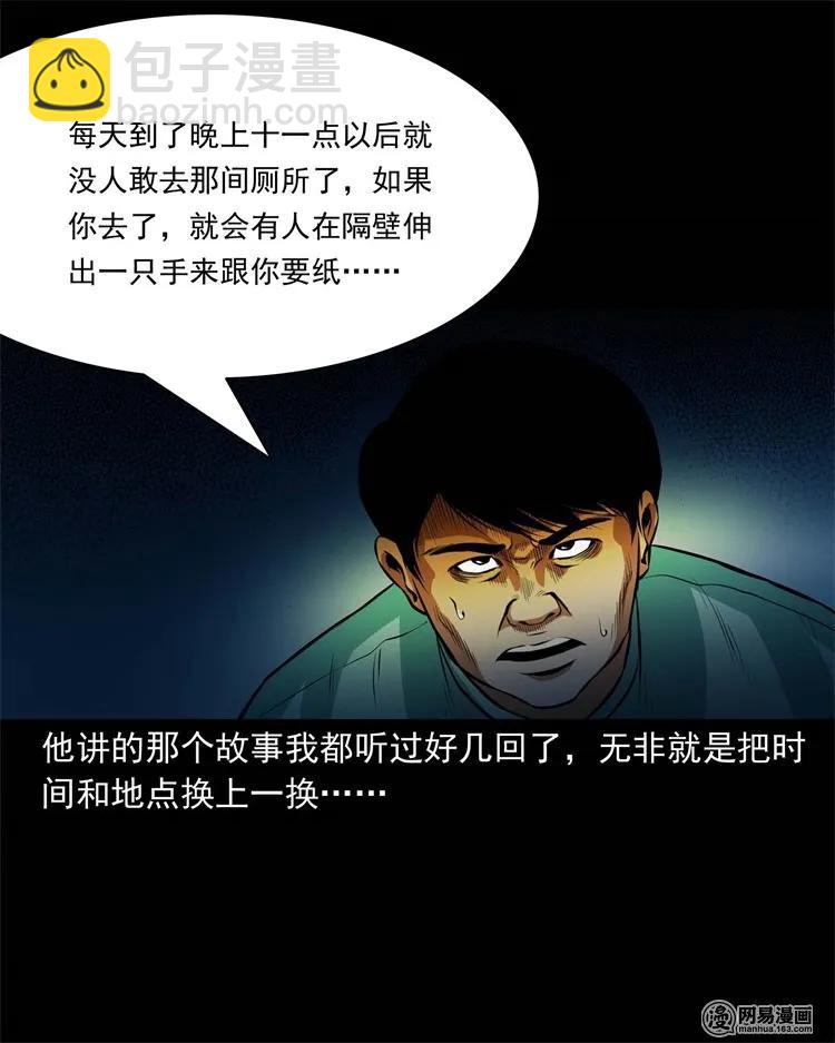 224 技校惊魂(1/2)-第226话