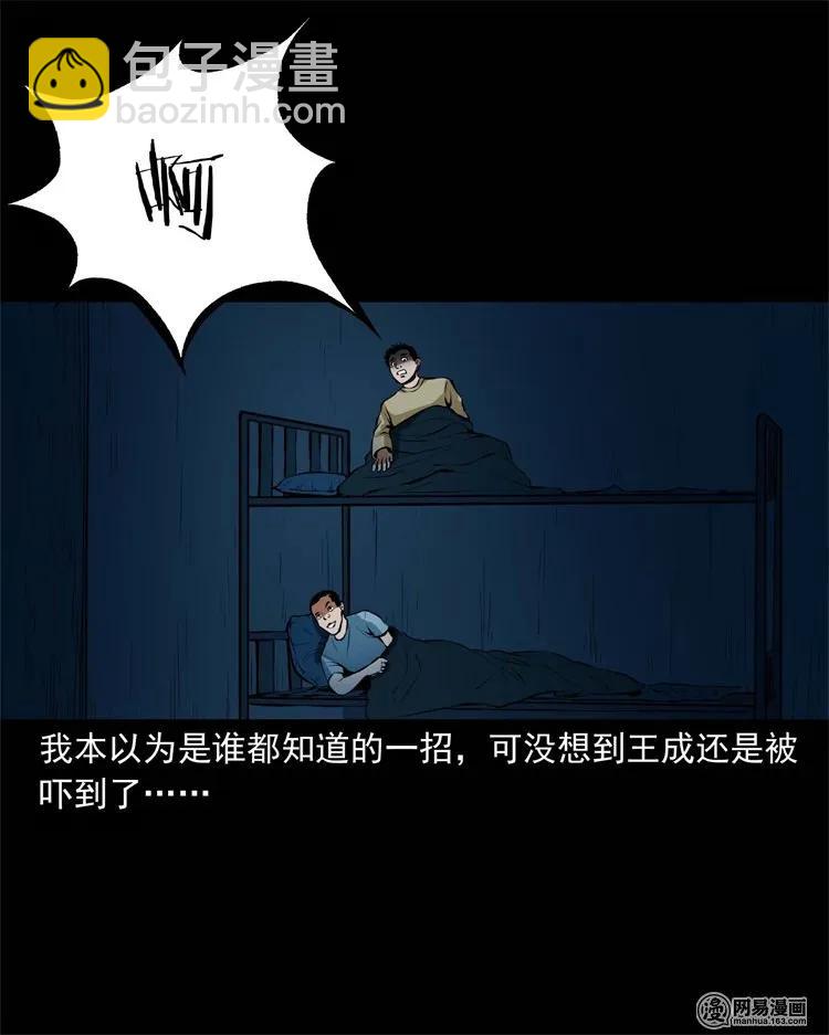 224 技校惊魂(1/2)-第226话