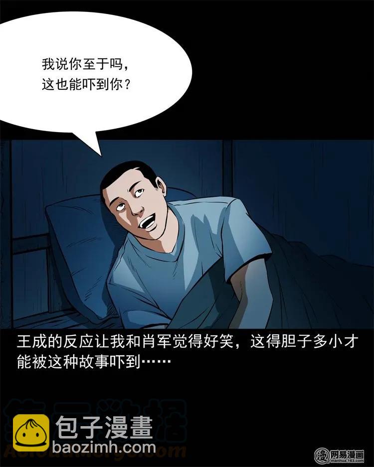 224 技校惊魂(1/2)-第226话