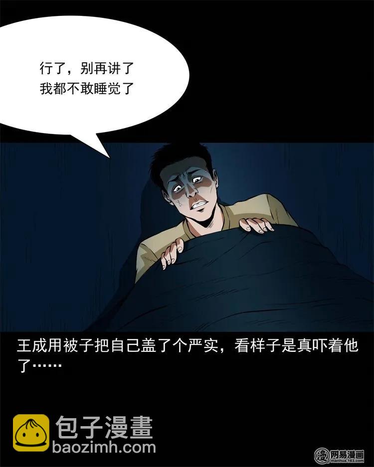 224 技校惊魂(1/2)-第226话