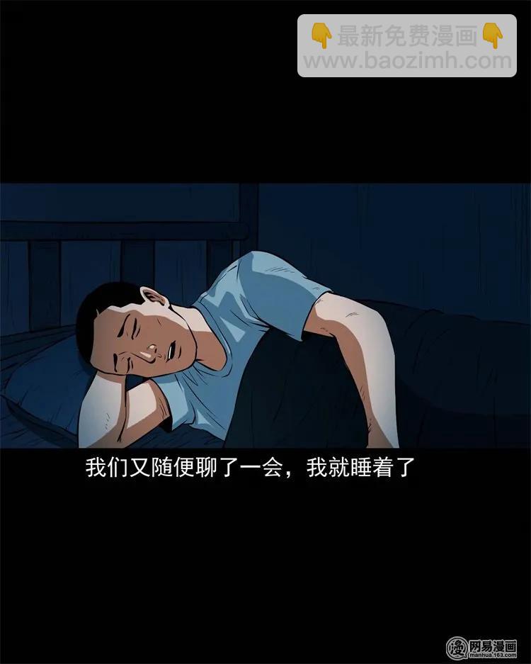 224 技校惊魂(1/2)-第226话