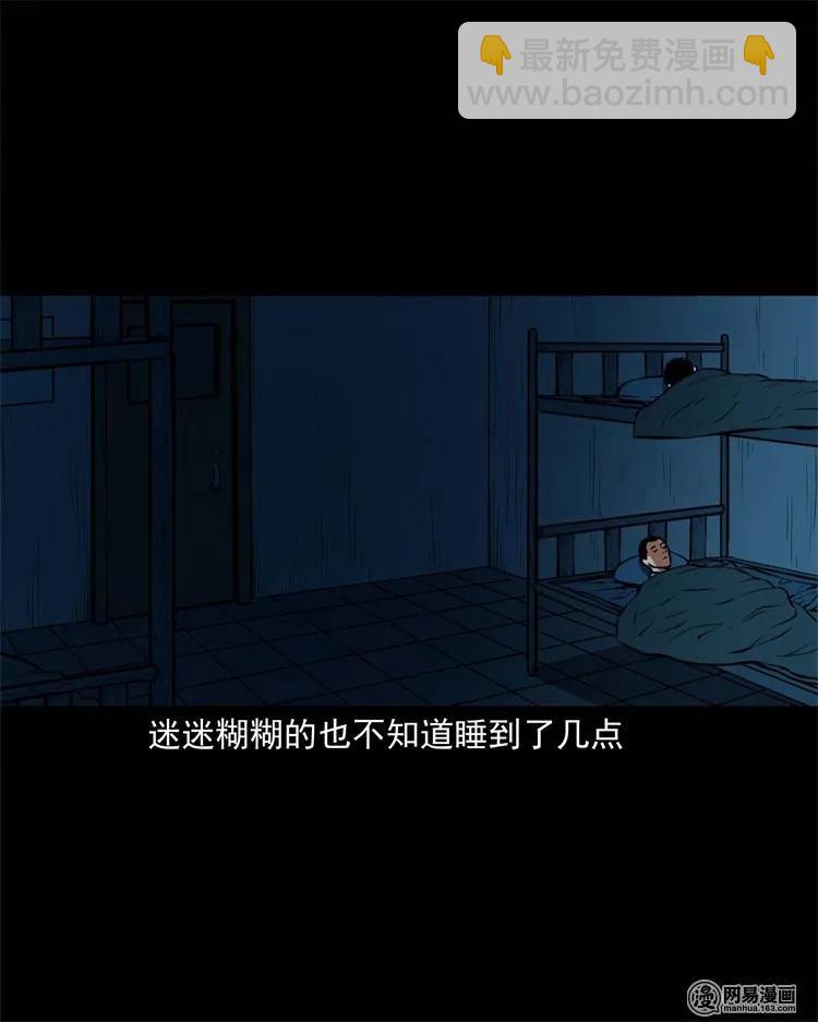 224 技校惊魂(1/2)-第226话