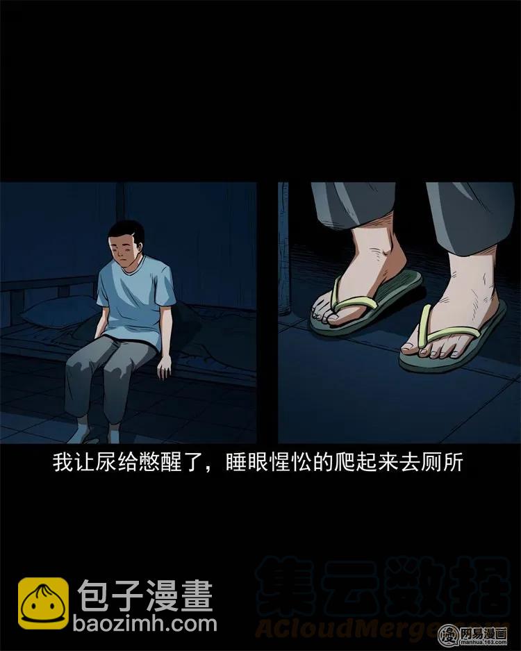 224 技校惊魂(1/2)-第226话
