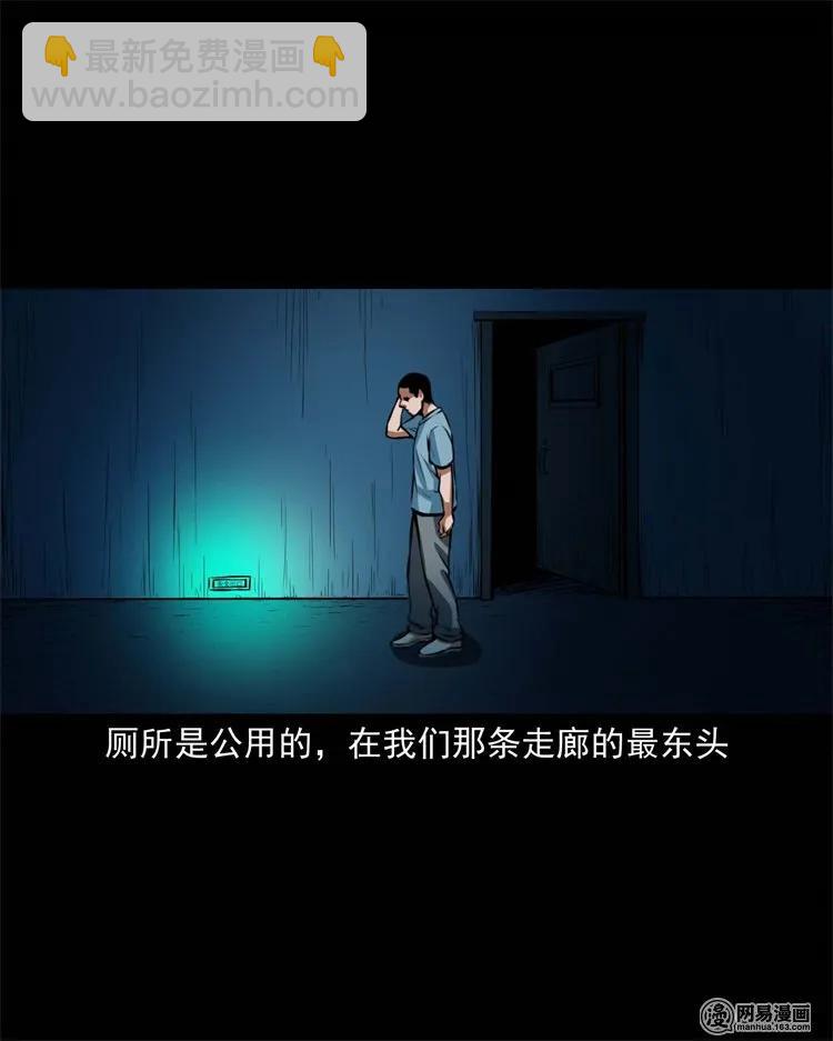 224 技校惊魂(1/2)-第226话
