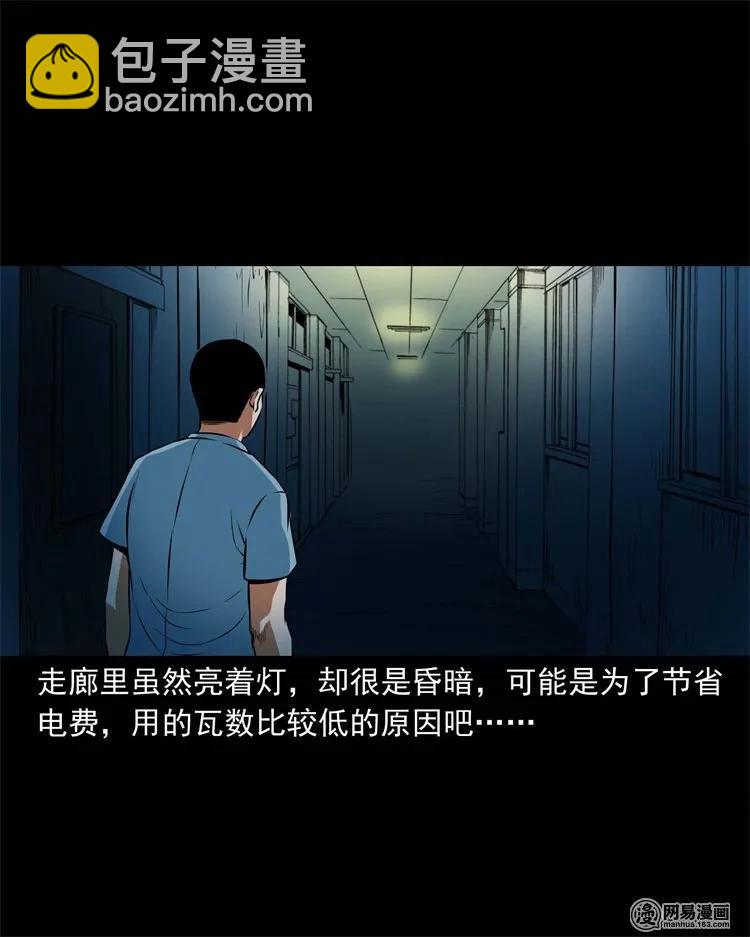 224 技校惊魂(1/2)-第226话