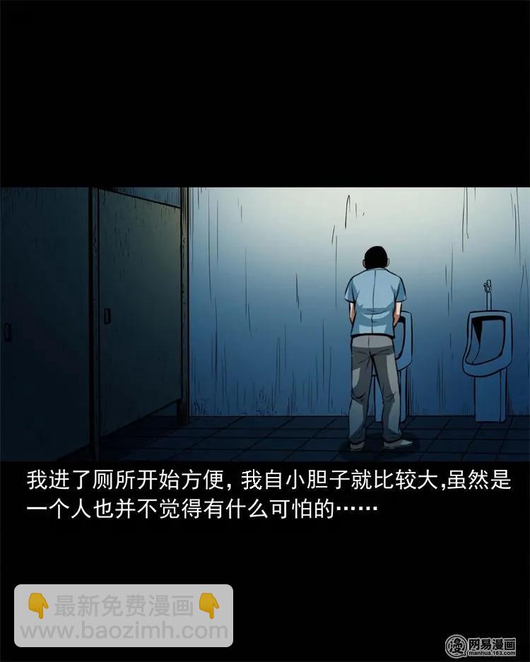 224 技校惊魂(1/2)-第226话