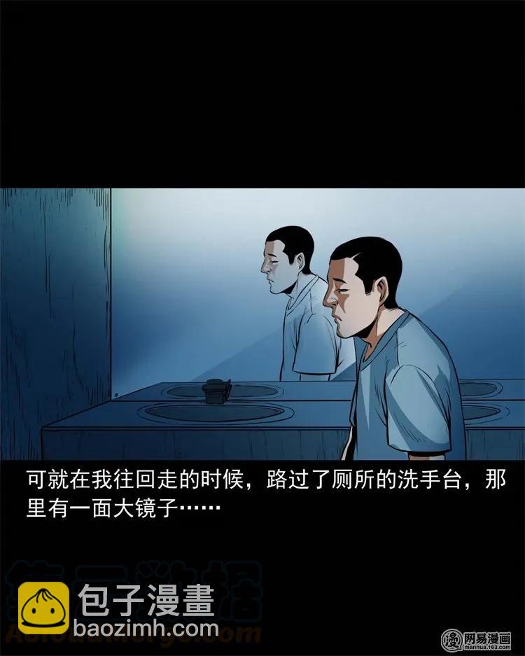 224 技校惊魂(1/2)-第226话