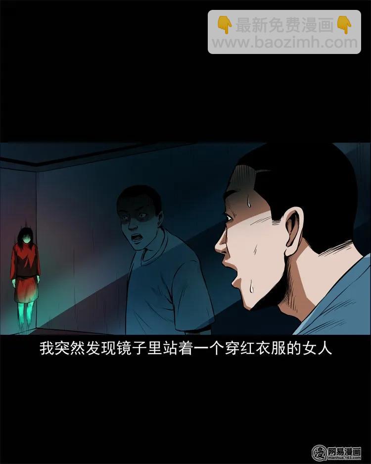 224 技校惊魂(1/2)-第226话