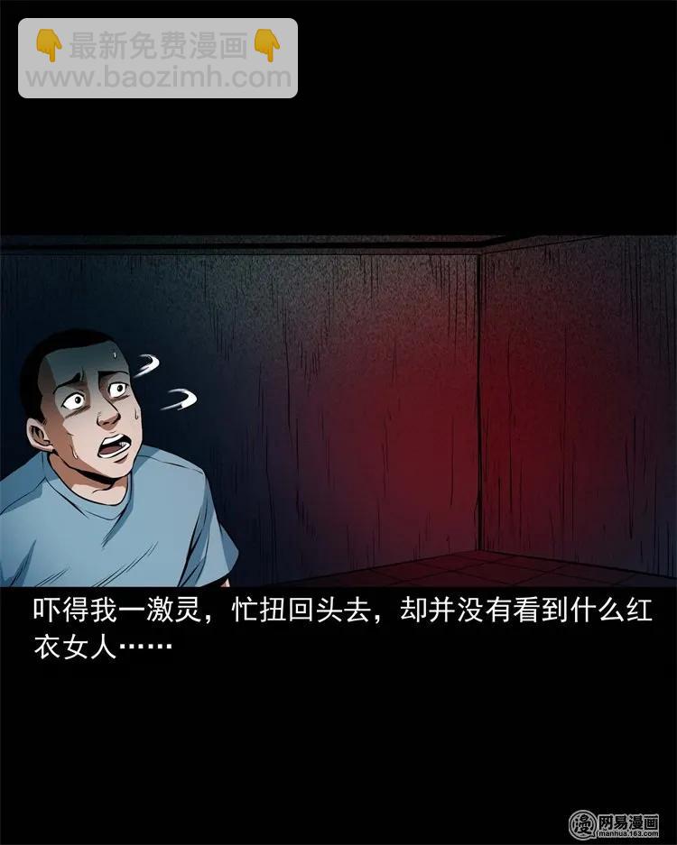 224 技校惊魂(1/2)-第226话