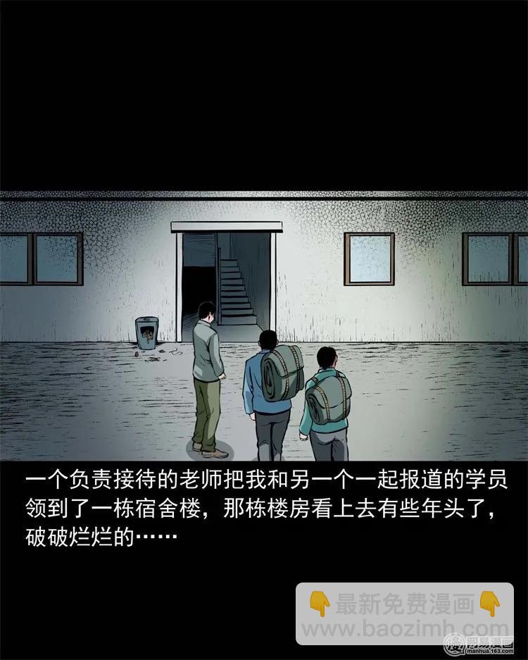 224 技校惊魂(1/2)-第226话
