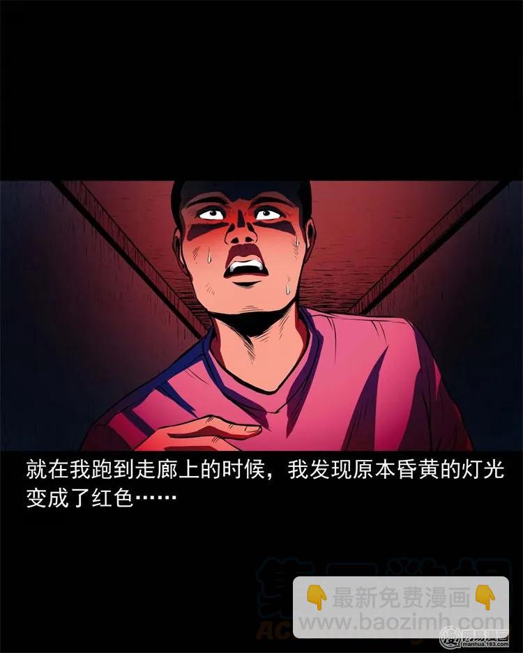 224 技校惊魂(1/2)-第226话