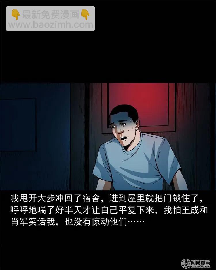 224 技校惊魂(1/2)-第226话