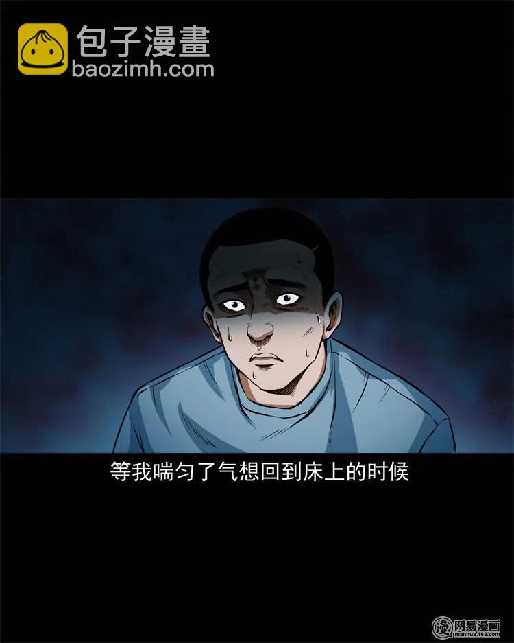 224 技校惊魂(1/2)-第226话