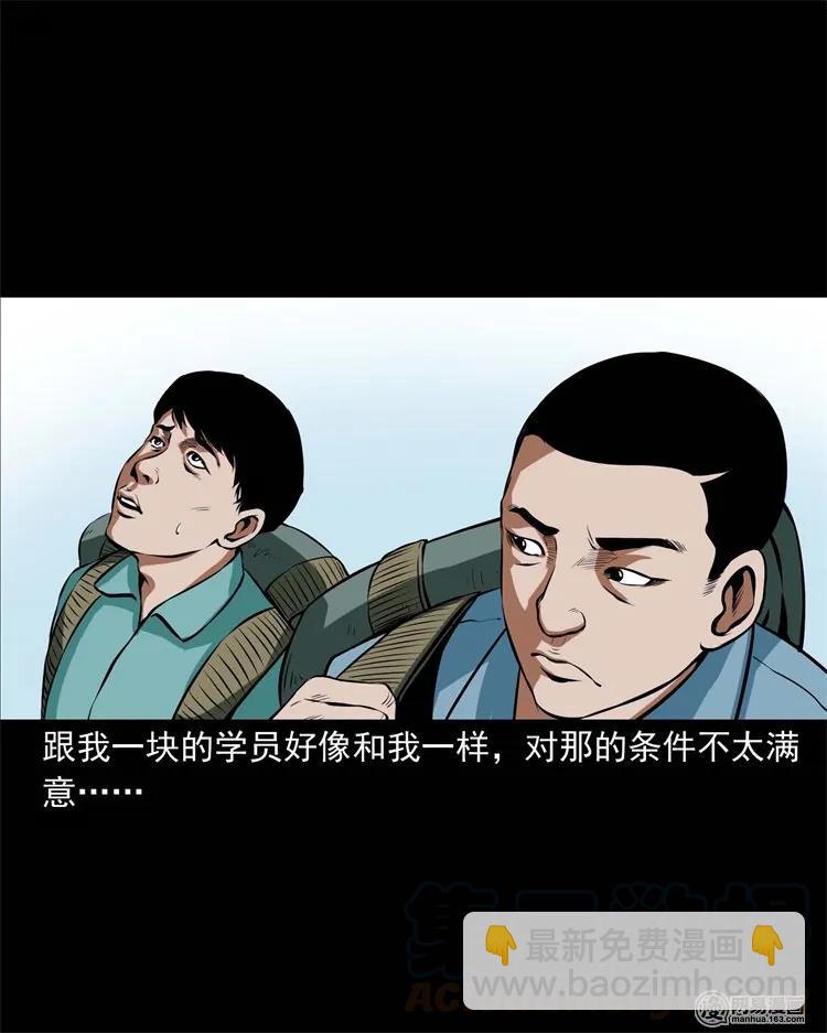 224 技校惊魂(1/2)-第226话