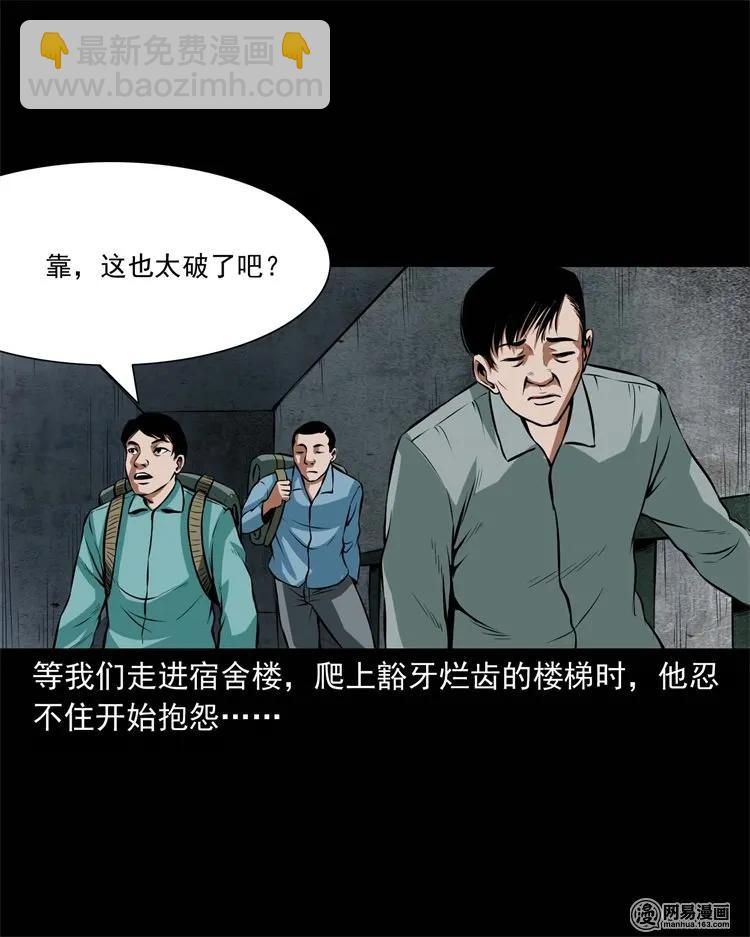 224 技校惊魂(1/2)-第226话