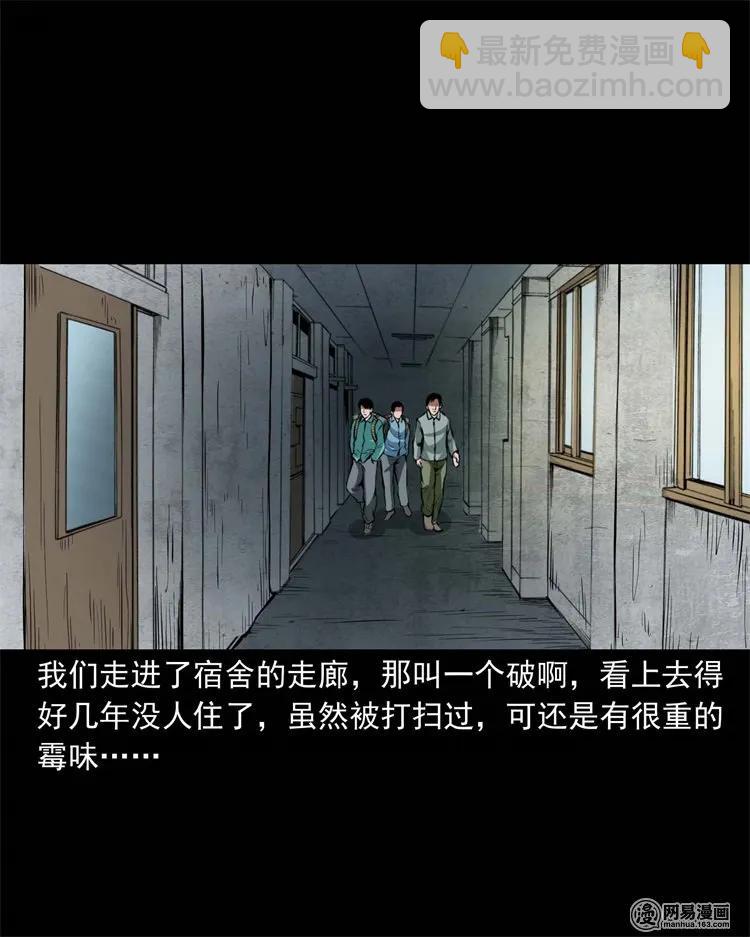 224 技校惊魂(1/2)-第226话