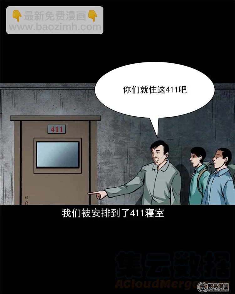 224 技校惊魂(1/2)-第226话
