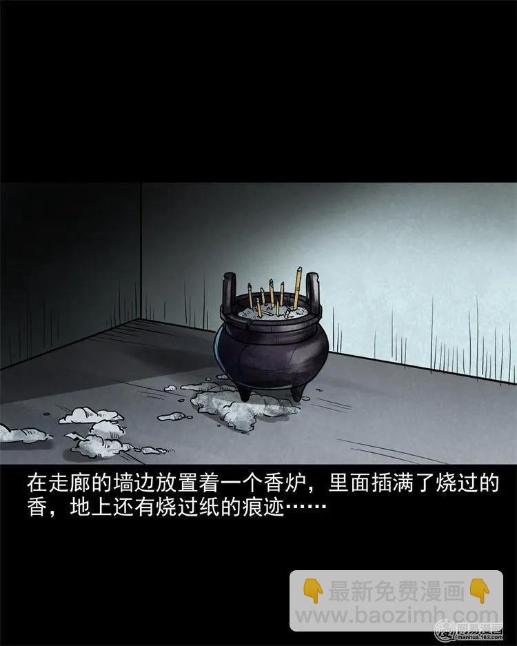 226 电梯(1/2)-第228话