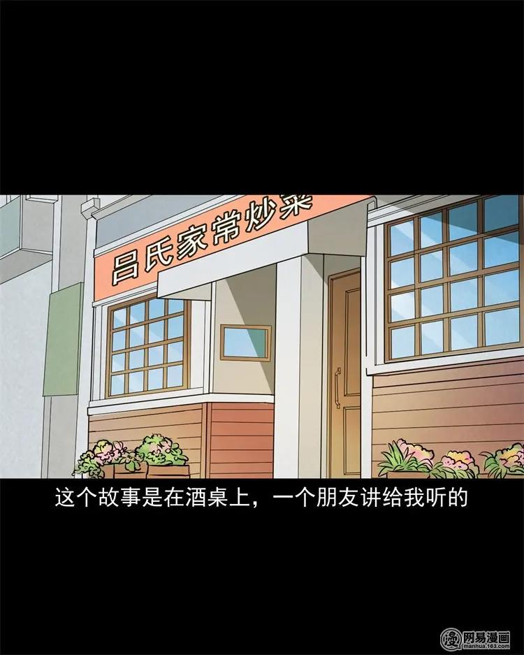 226 电梯(1/2)-第228话