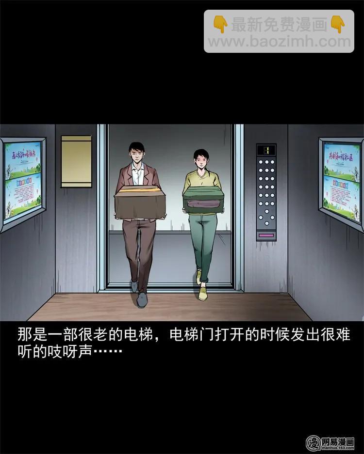 226 电梯(1/2)-第228话