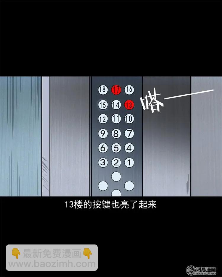 226 电梯(1/2)-第228话